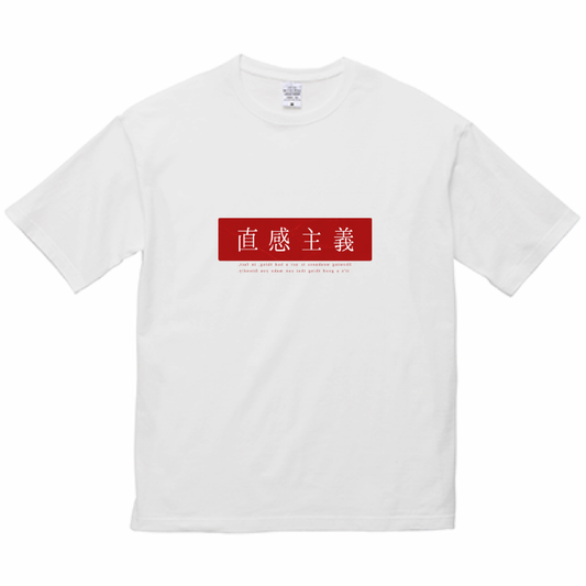 BIG [Chokkan] T-shirt