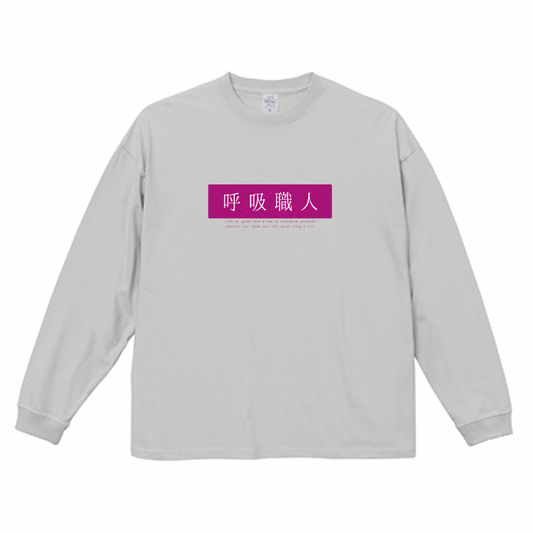 BIG Fleece [Kokyu] T-shirt